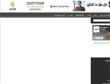 Tablet Screenshot of mazajb2b.com